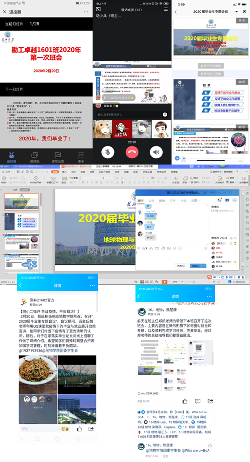 说明: C:\Users\admin\Desktop\5163银河主站线路检测毕业年级毕业与就业专题会议\QQ图片20200223200051.png